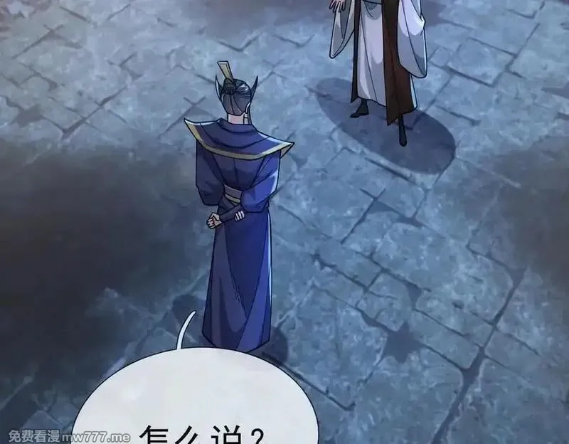 沉睡万古：出世横推诸天,第74话 蛇鼠密谋！,第4张