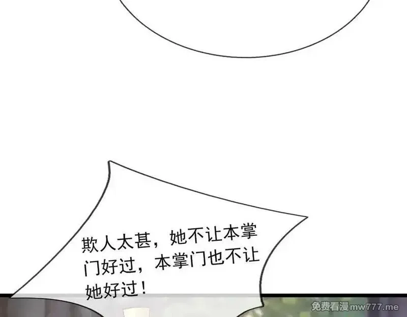 沉睡万古：出世横推诸天,第74话 蛇鼠密谋！,第42张