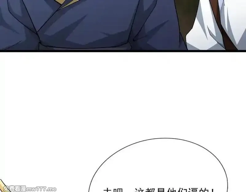 沉睡万古：出世横推诸天,第74话 蛇鼠密谋！,第44张