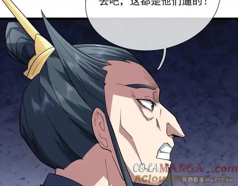 沉睡万古：出世横推诸天,第74话 蛇鼠密谋！,第45张