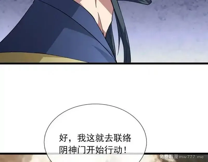 沉睡万古：出世横推诸天,第74话 蛇鼠密谋！,第46张