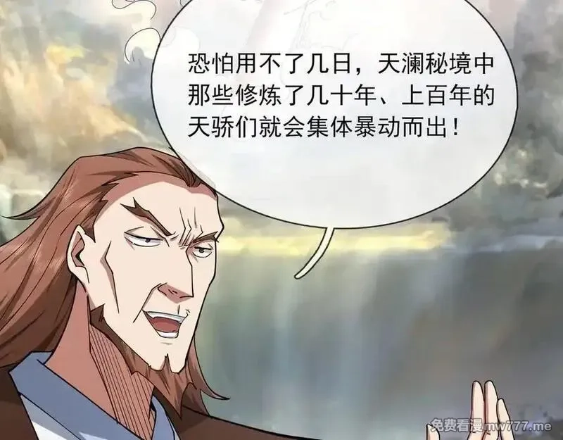 沉睡万古：出世横推诸天,第74话 蛇鼠密谋！,第55张