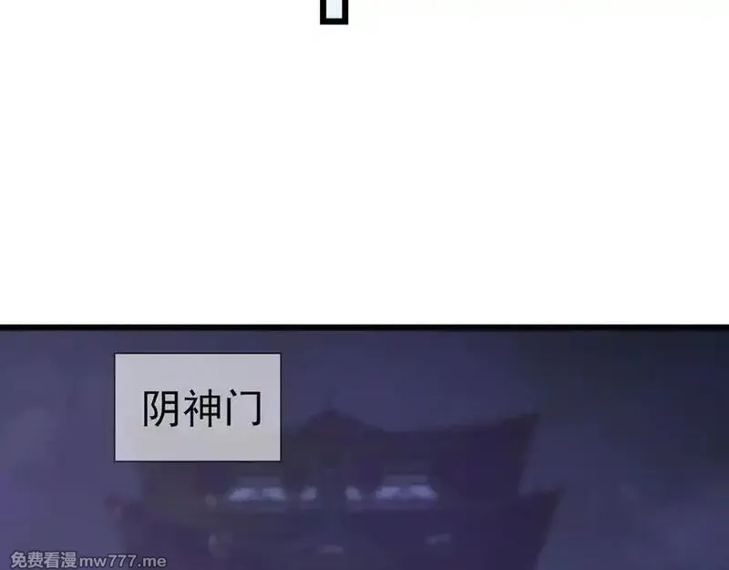 沉睡万古：出世横推诸天,第74话 蛇鼠密谋！,第62张