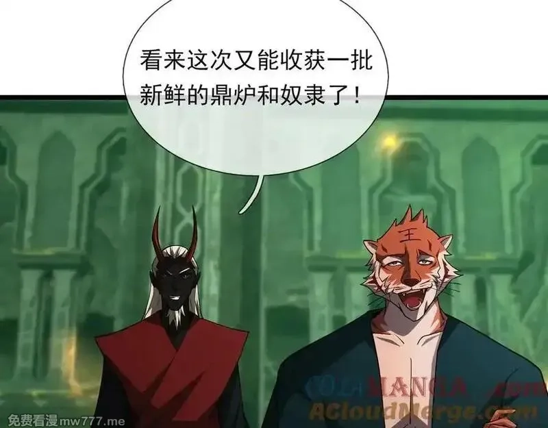 沉睡万古：出世横推诸天,第74话 蛇鼠密谋！,第69张