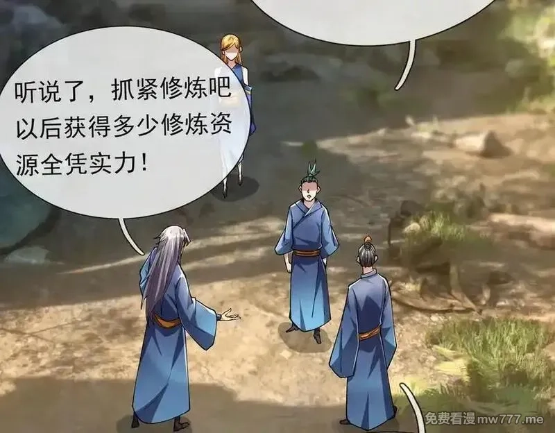 沉睡万古：出世横推诸天,第74话 蛇鼠密谋！,第79张