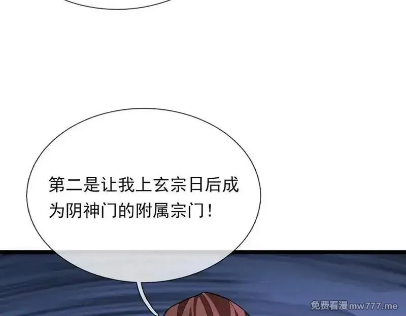 沉睡万古：出世横推诸天,第74话 蛇鼠密谋！,第8张
