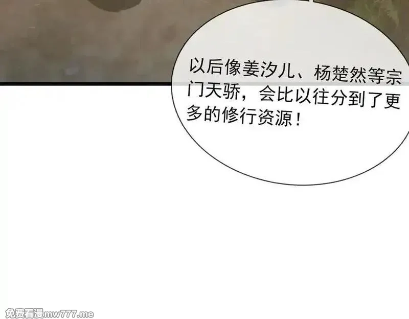 沉睡万古：出世横推诸天,第74话 蛇鼠密谋！,第80张