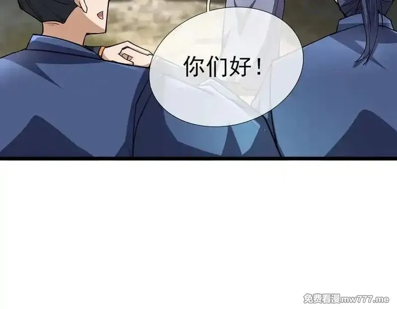 沉睡万古：出世横推诸天,第74话 蛇鼠密谋！,第82张
