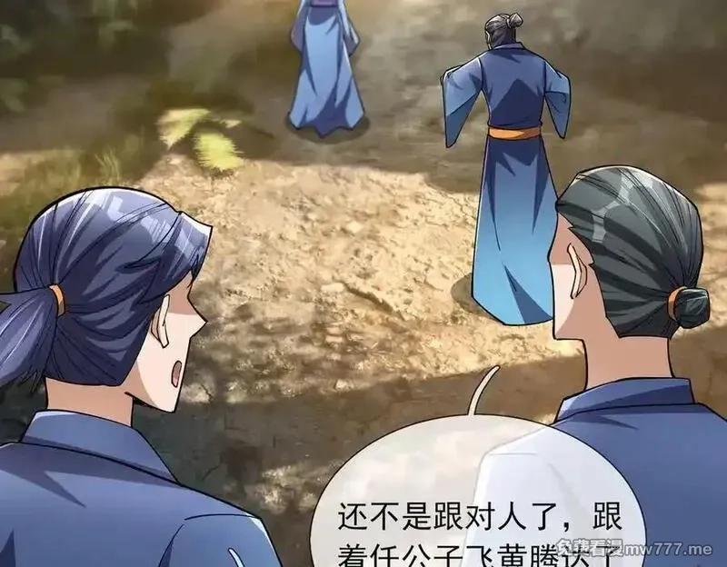 沉睡万古：出世横推诸天,第74话 蛇鼠密谋！,第84张
