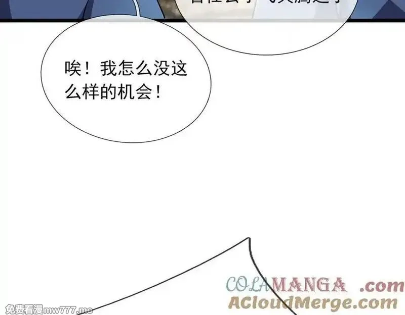 沉睡万古：出世横推诸天,第74话 蛇鼠密谋！,第85张
