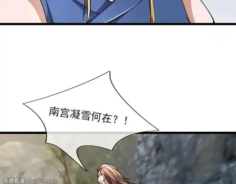 沉睡万古：出世横推诸天,第74话 蛇鼠密谋！,第94张