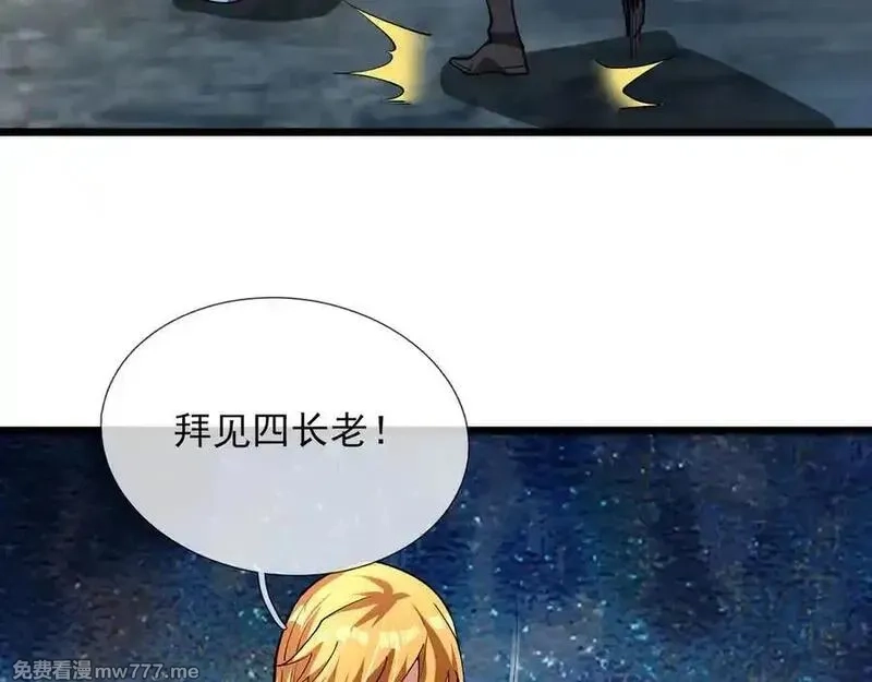 沉睡万古：出世横推诸天,第74话 蛇鼠密谋！,第96张