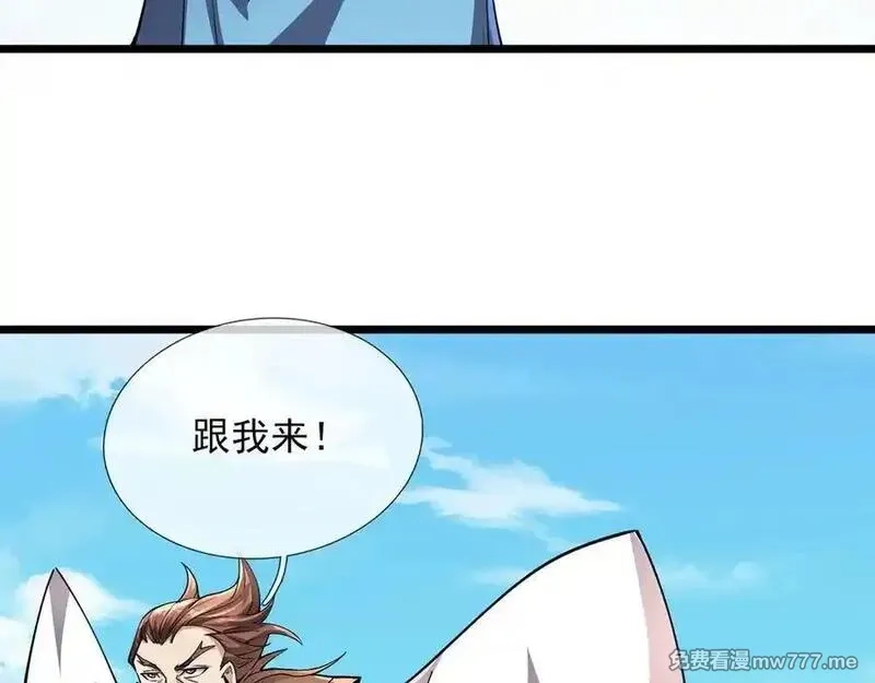 沉睡万古：出世横推诸天,第74话 蛇鼠密谋！,第98张