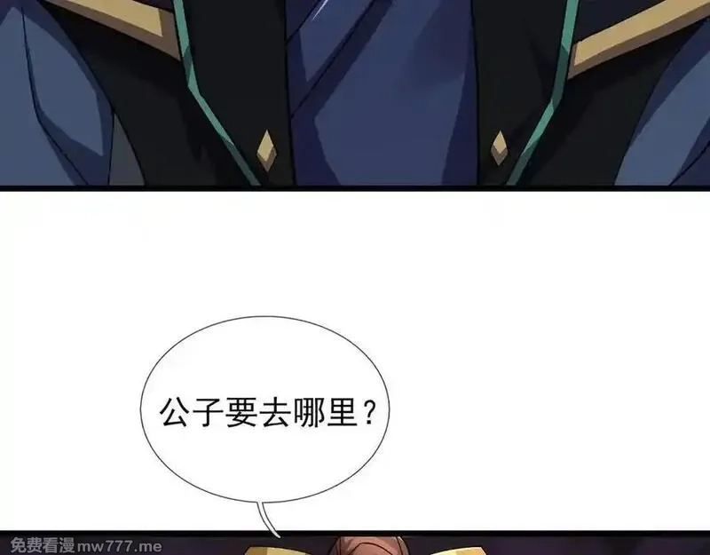 沉睡万古：出世横推诸天,第83话 去域外，去杀人！,第103张