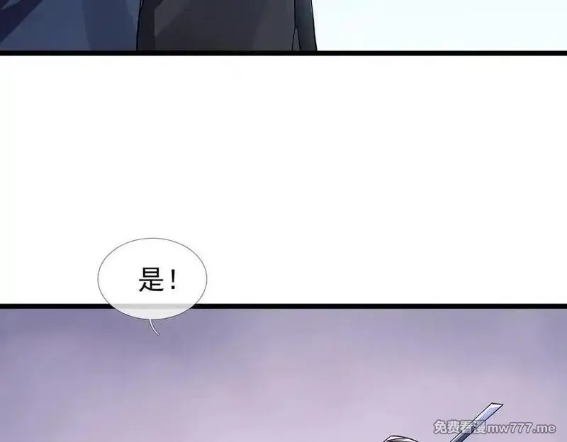 沉睡万古：出世横推诸天,第83话 去域外，去杀人！,第110张