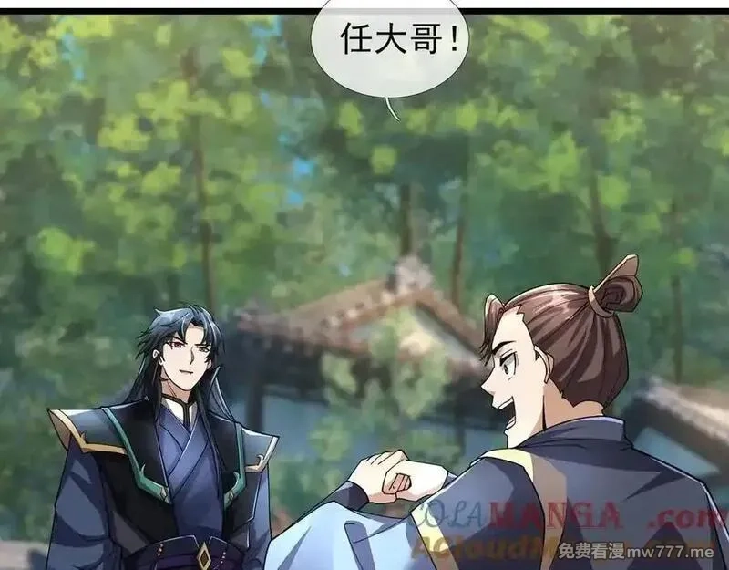 沉睡万古：出世横推诸天,第83话 去域外，去杀人！,第121张