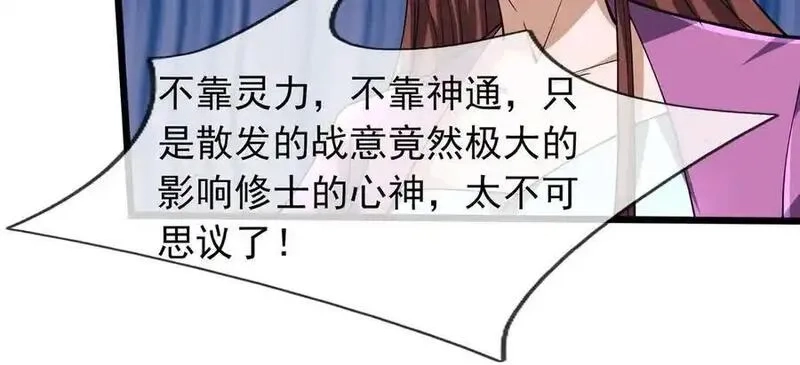 沉睡万古：出世横推诸天,第83话 去域外，去杀人！,第131张