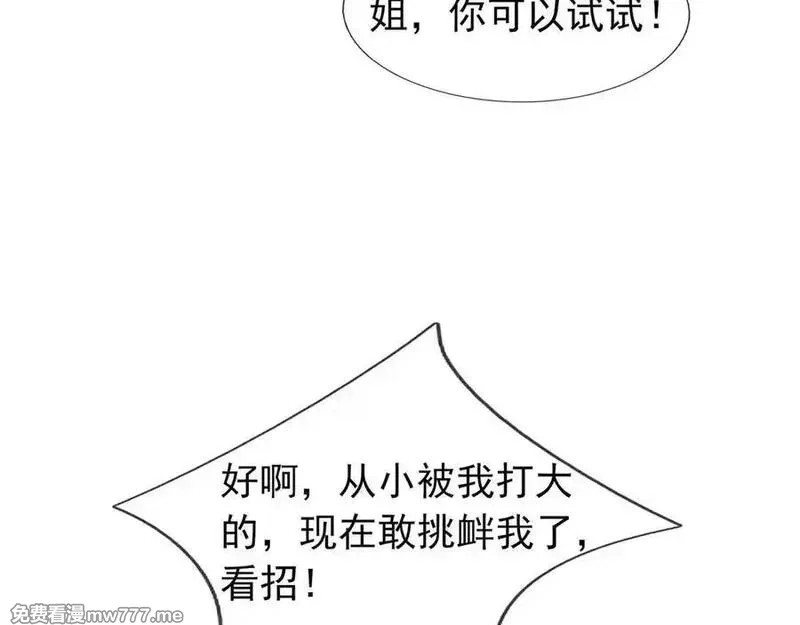 沉睡万古：出世横推诸天,第83话 去域外，去杀人！,第134张