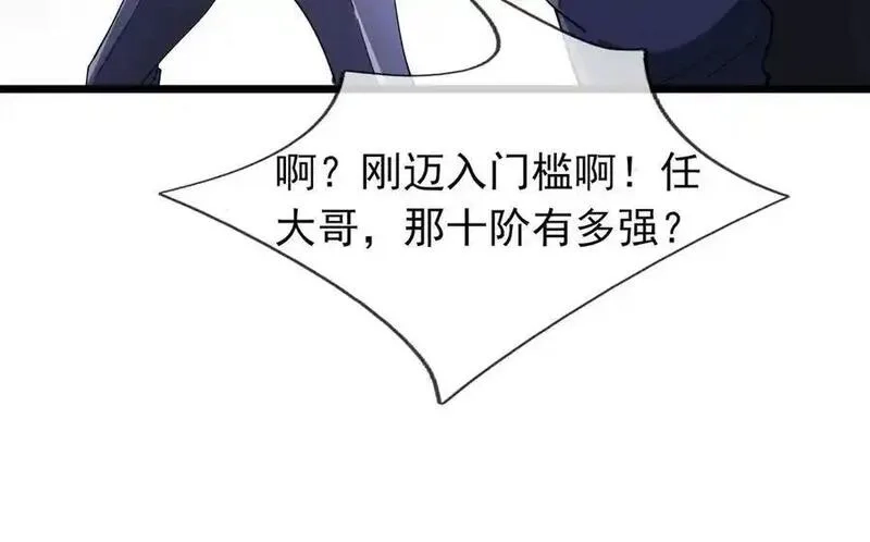 沉睡万古：出世横推诸天,第83话 去域外，去杀人！,第143张