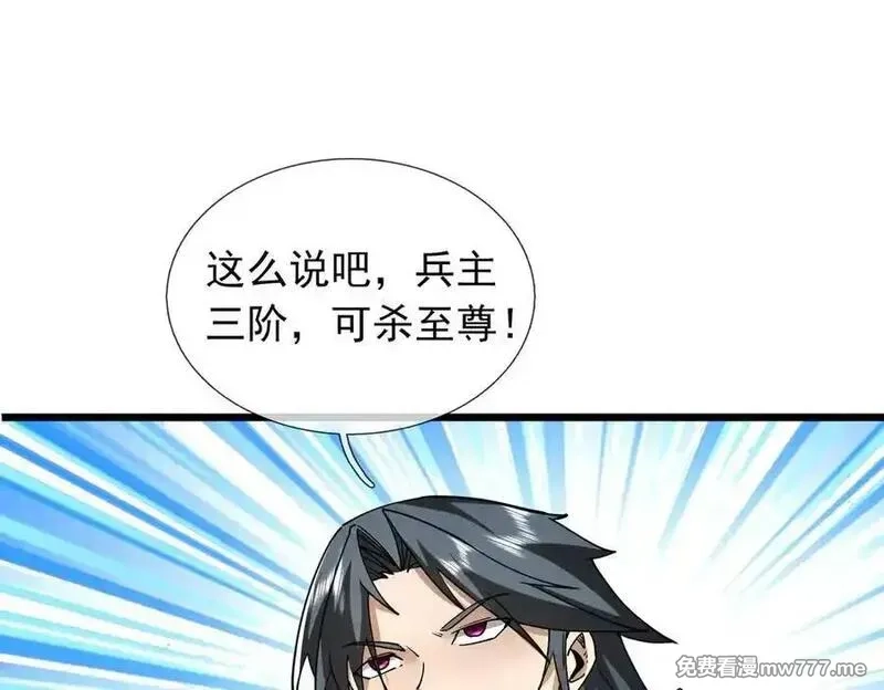 沉睡万古：出世横推诸天,第83话 去域外，去杀人！,第144张