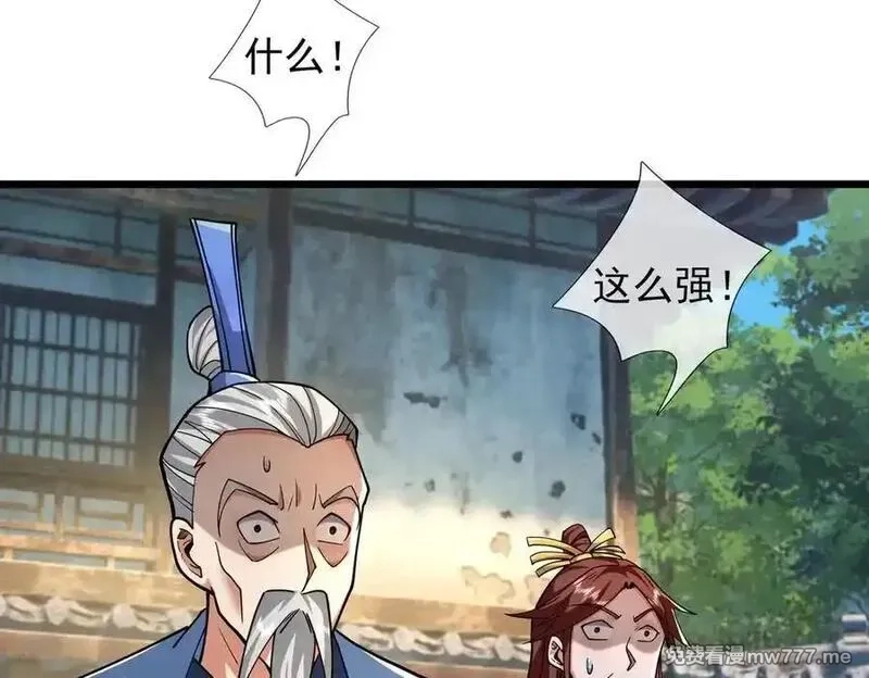沉睡万古：出世横推诸天,第83话 去域外，去杀人！,第146张