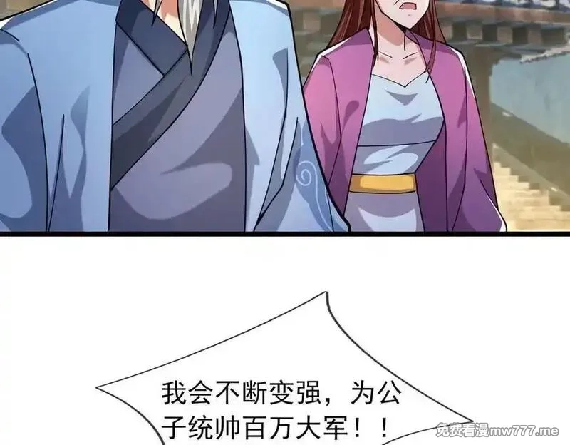 沉睡万古：出世横推诸天,第83话 去域外，去杀人！,第147张