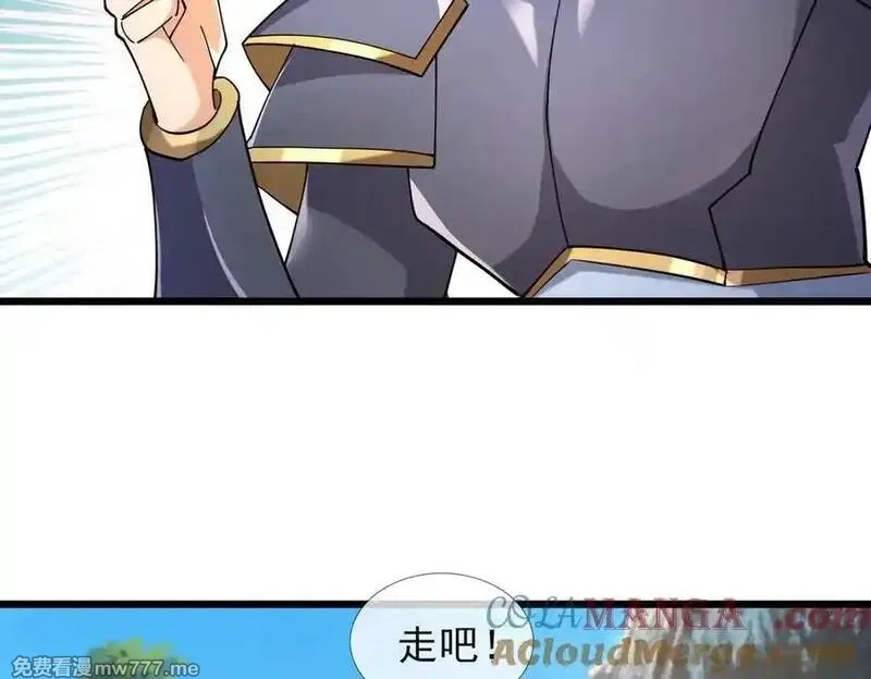 沉睡万古：出世横推诸天,第83话 去域外，去杀人！,第149张