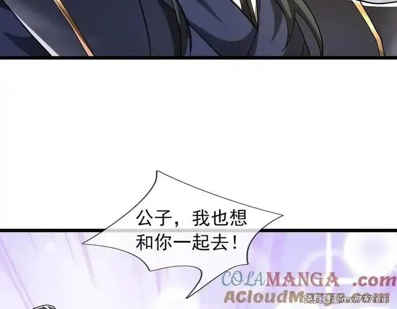 沉睡万古：出世横推诸天,第83话 去域外，去杀人！,第153张