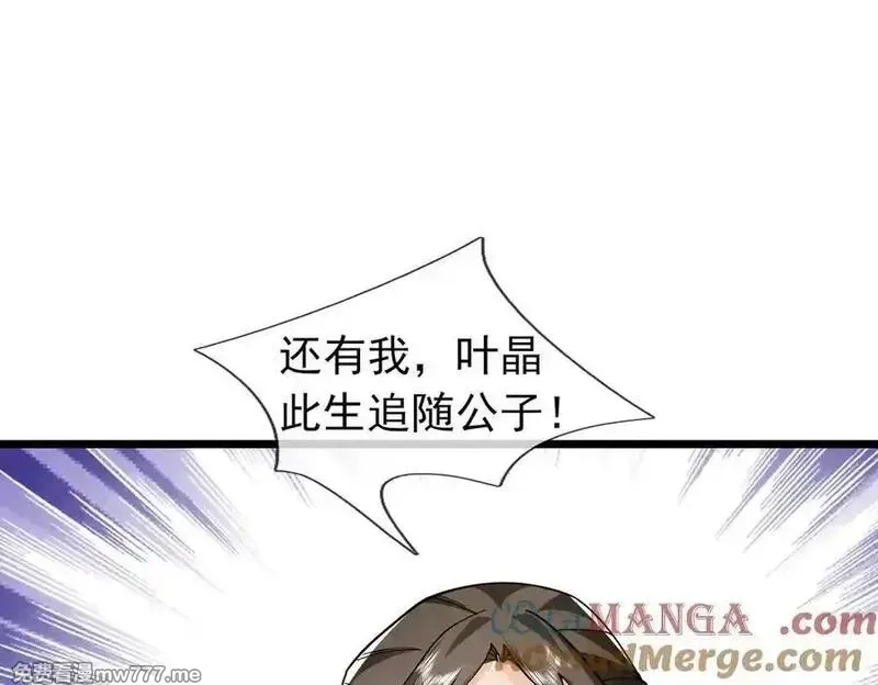 沉睡万古：出世横推诸天,第83话 去域外，去杀人！,第157张