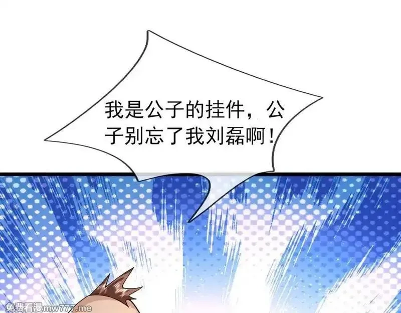 沉睡万古：出世横推诸天,第83话 去域外，去杀人！,第159张