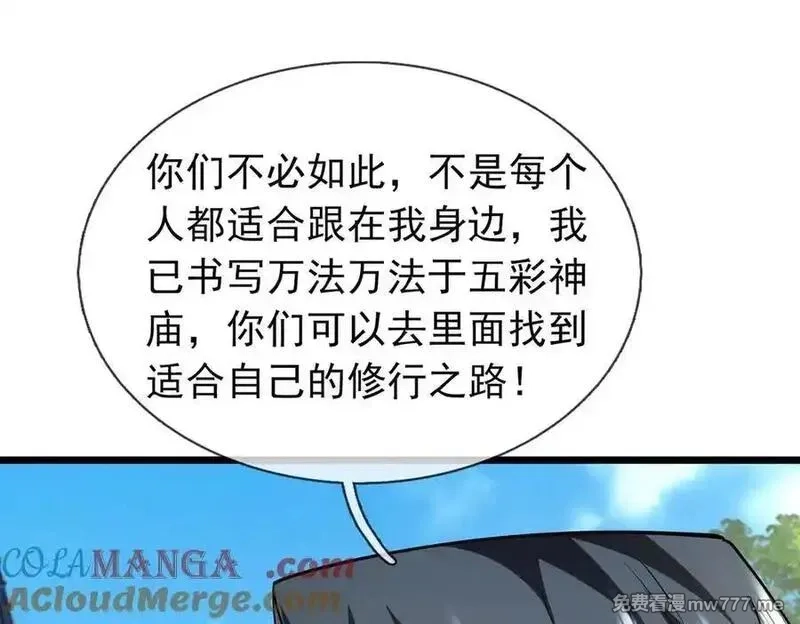 沉睡万古：出世横推诸天,第83话 去域外，去杀人！,第161张