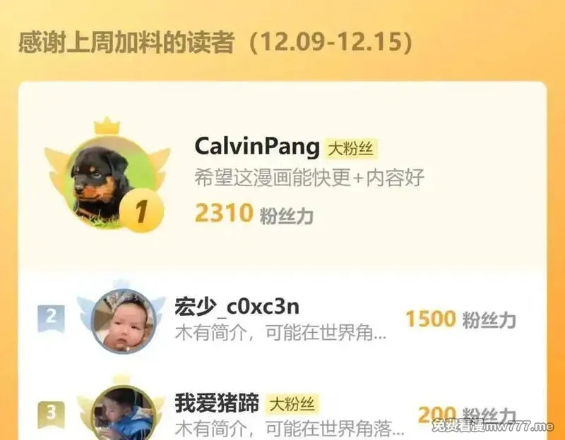 沉睡万古：出世横推诸天,第83话 去域外，去杀人！,第164张