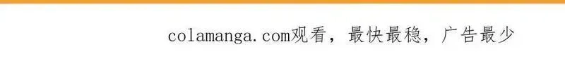 沉睡万古：出世横推诸天,第83话 去域外，去杀人！,第166张