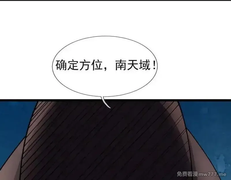 沉睡万古：出世横推诸天,第83话 去域外，去杀人！,第24张