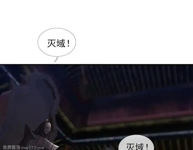 沉睡万古：出世横推诸天,第83话 去域外，去杀人！,第28张