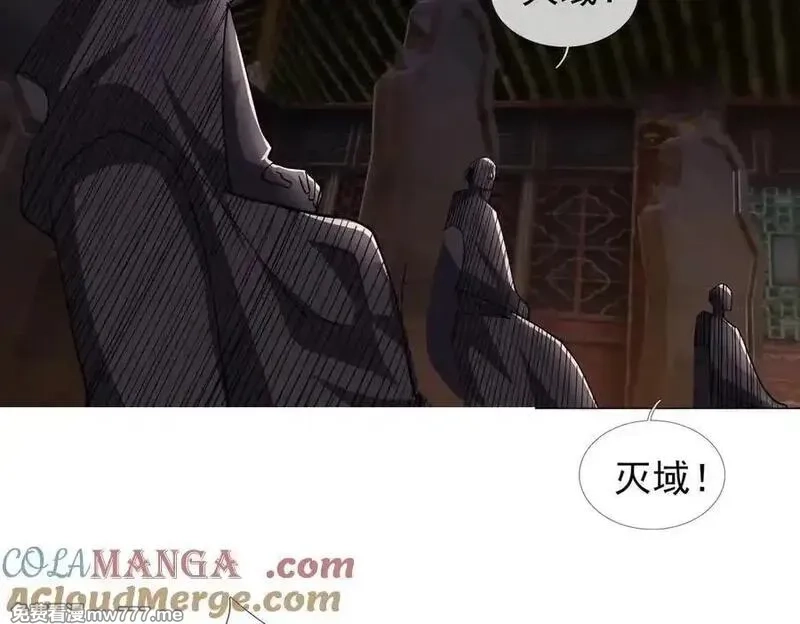 沉睡万古：出世横推诸天,第83话 去域外，去杀人！,第29张