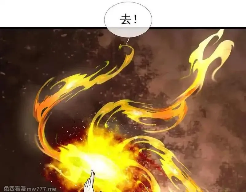 沉睡万古：出世横推诸天,第83话 去域外，去杀人！,第3张