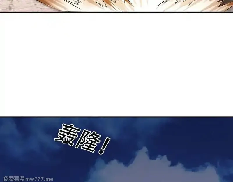 沉睡万古：出世横推诸天,第83话 去域外，去杀人！,第34张