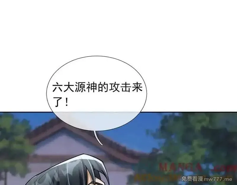 沉睡万古：出世横推诸天,第83话 去域外，去杀人！,第37张