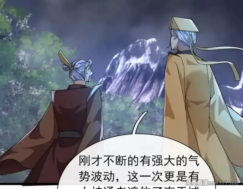 沉睡万古：出世横推诸天,第83话 去域外，去杀人！,第42张
