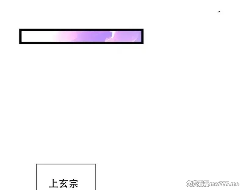 沉睡万古：出世横推诸天,第83话 去域外，去杀人！,第46张