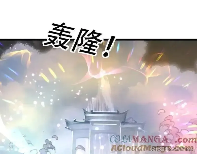 沉睡万古：出世横推诸天,第83话 去域外，去杀人！,第49张