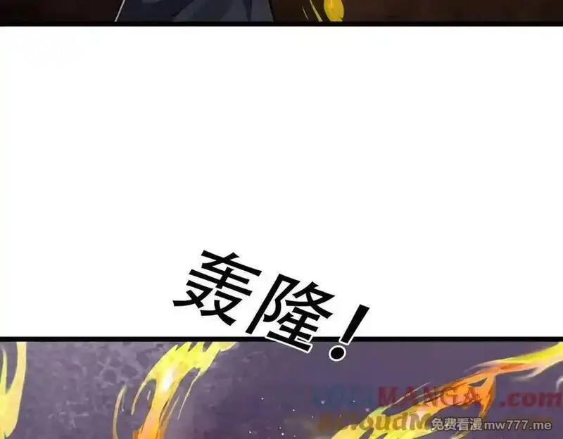 沉睡万古：出世横推诸天,第83话 去域外，去杀人！,第5张