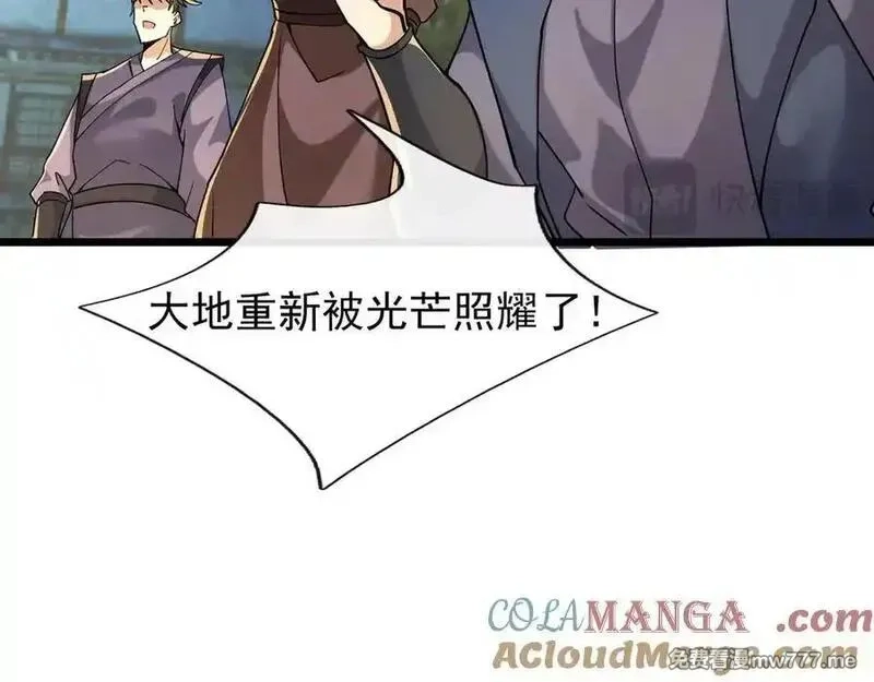 沉睡万古：出世横推诸天,第83话 去域外，去杀人！,第53张