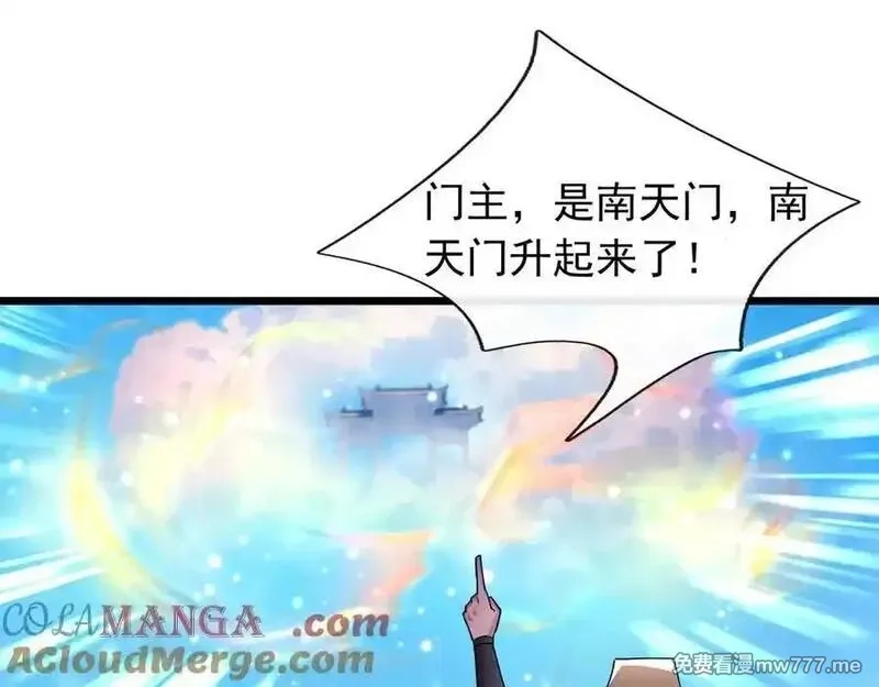 沉睡万古：出世横推诸天,第83话 去域外，去杀人！,第57张