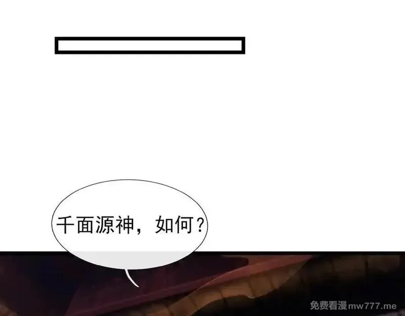 沉睡万古：出世横推诸天,第83话 去域外，去杀人！,第60张