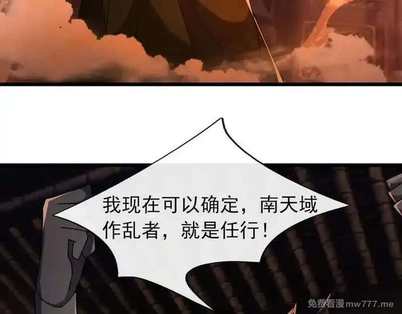 沉睡万古：出世横推诸天,第83话 去域外，去杀人！,第62张