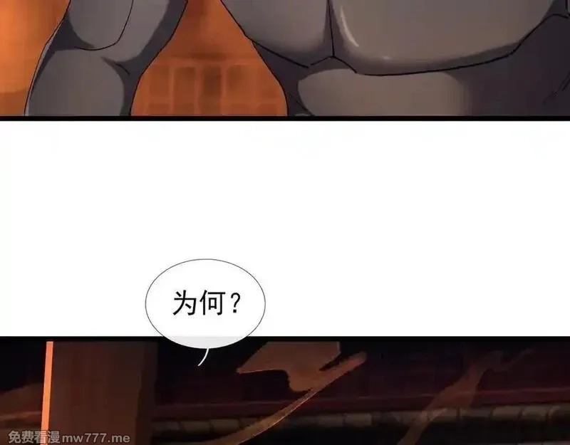 沉睡万古：出世横推诸天,第83话 去域外，去杀人！,第64张