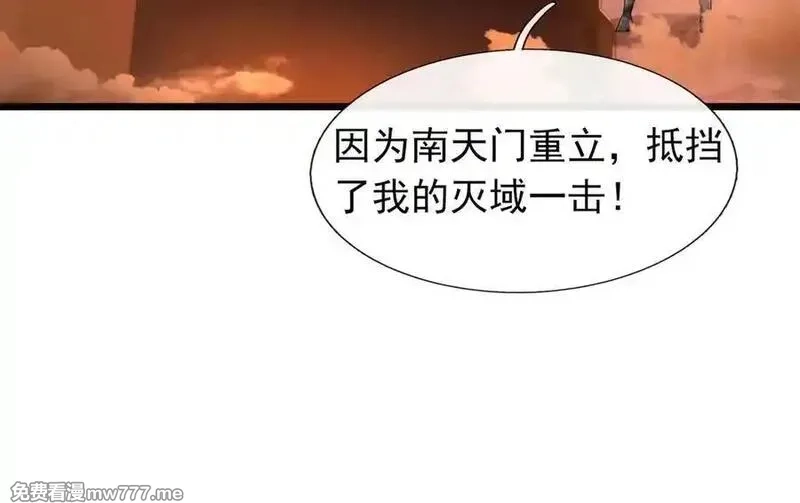 沉睡万古：出世横推诸天,第83话 去域外，去杀人！,第66张