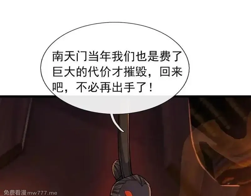 沉睡万古：出世横推诸天,第83话 去域外，去杀人！,第67张
